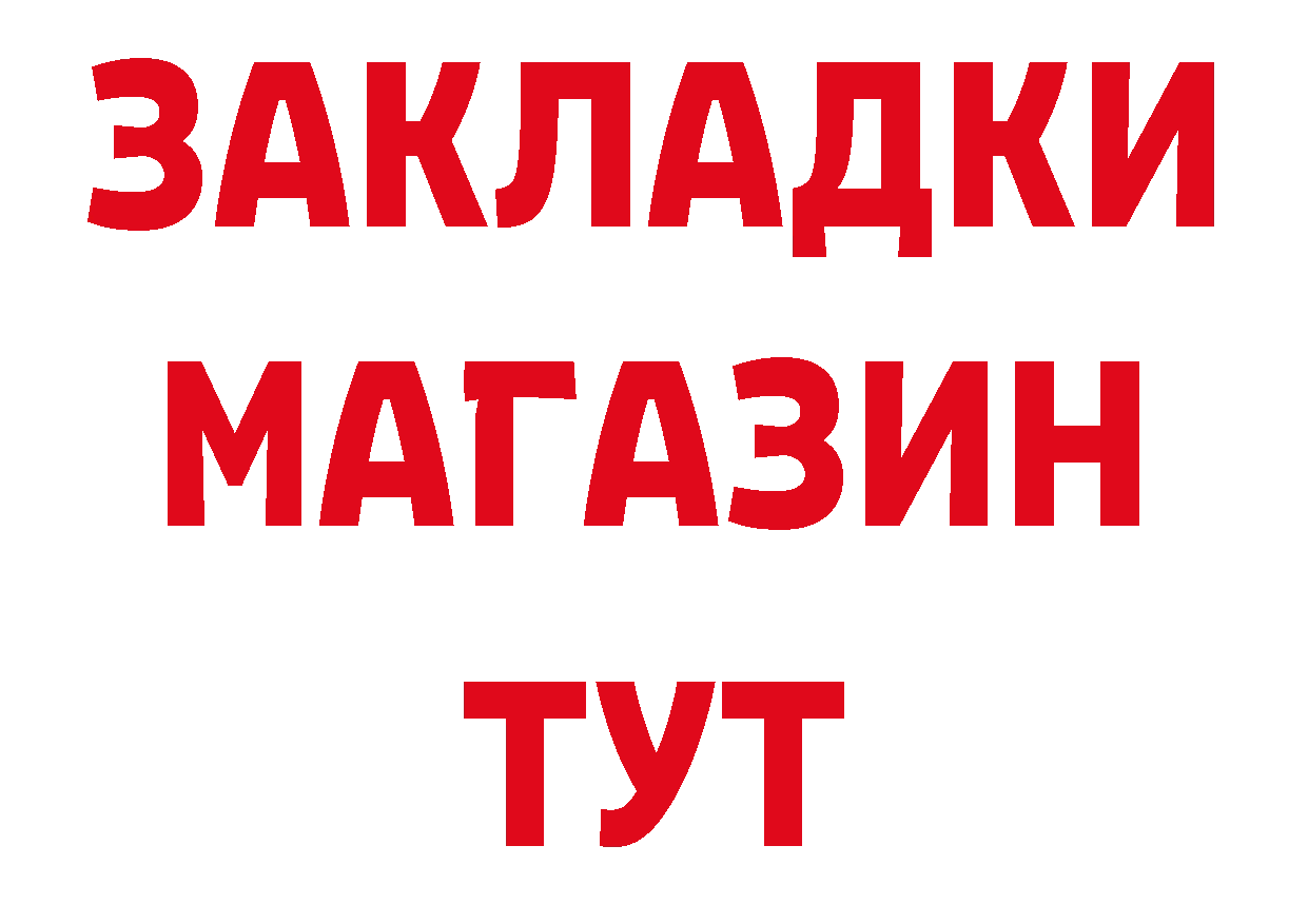 Кокаин 97% как войти это MEGA Западная Двина