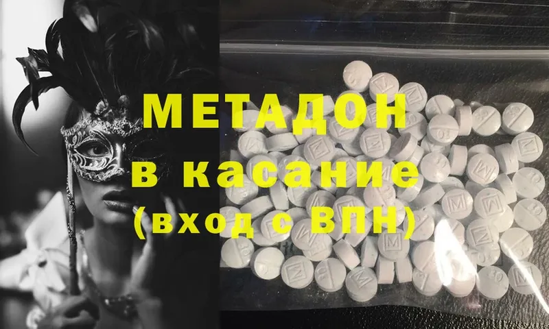 закладка  Западная Двина  Метадон methadone 